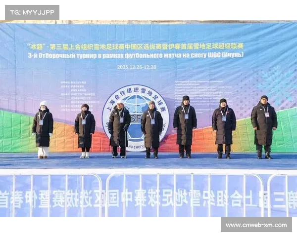 伊春首届雪地足球超级联赛揭幕，开启冰雪足球盛宴